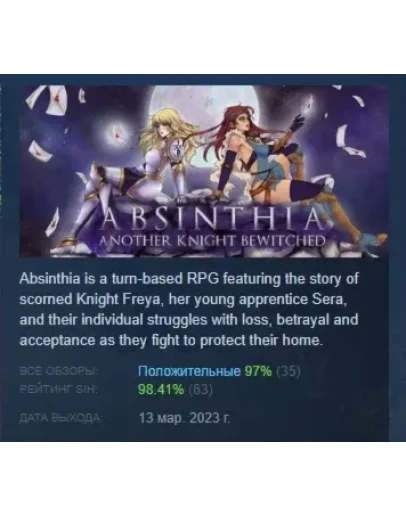 Absinthia АВТОДОСТАВКА STEAM GIFT РОССИЯ