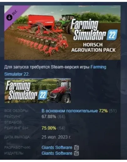 Farming Simulator 22 - HORSCH AgroVation Pack STEAM