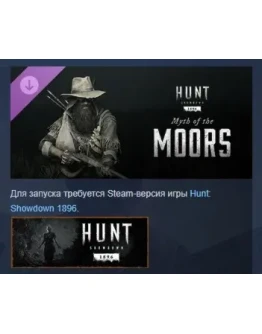 Hunt: Showdown 1896 Myth of the Moors DLC STEAM РОССИЯ