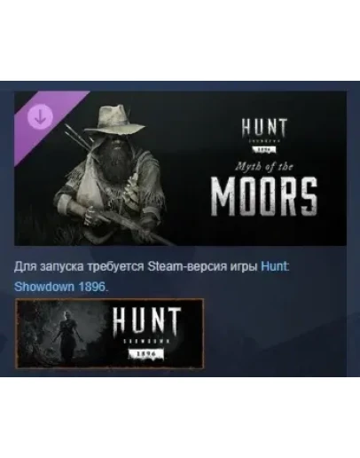 Hunt: Showdown 1896 Myth of the Moors DLC STEAM РОССИЯ