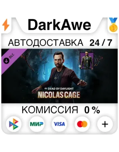 Dead by Daylight - Nicolas Cage Chapter Pack STEAM