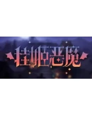 IDLE DEVILS Steam РУ+UA+KZ+СНГ