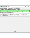 Дампер ВКонтакте по токену с многопотоком Дампер ВКонтакте по токену с многопотоком