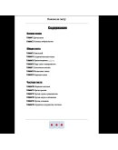 Поясни за гисту. В простых для студента словах, схемах