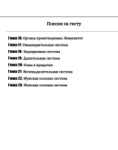 Поясни за гисту. В простых для студента словах, схемах