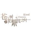Blood Flowers Steam РУ+UA+KZ+СНГ
