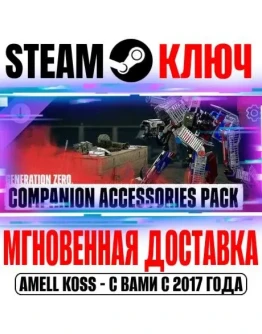 Generation Zero Companion Accessories Pack Steam Ключ