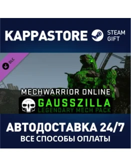 MechWarrior Online - Gausszilla Legendary Mech Pack MechWarrior Online - Gausszilla Legendary Mech Pack