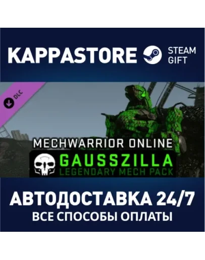 MechWarrior Online - Gausszilla Legendary Mech Pack MechWarrior Online - Gausszilla Legendary Mech Pack