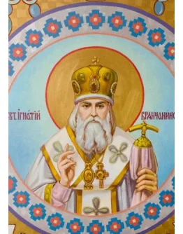 Игнатий (Брянчанинов), свт_001(81х113см)