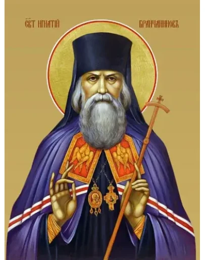 Игнатий (Брянчанинов), свт_003(30х40см)слои