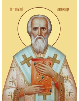 Игнатий Богоносец, свящмч_002(30х40см)слои