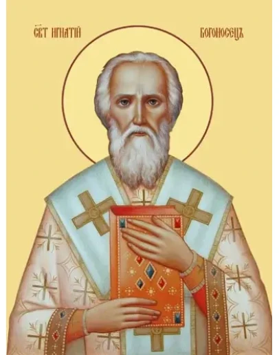 Игнатий Богоносец, свящмч_002(30х40см)слои