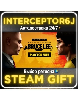 HITMAN 3 World of Assassination Все регионы АВТО 24/7