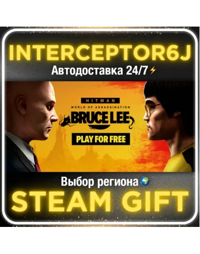 HITMAN 3 World of Assassination Все регионы АВТО 24/7