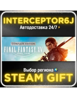 FINAL FANTASY XIV Online - Complete EditionSTEAM