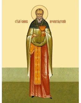 Иоанн Кронштадтский, прав_006(102х137см) Иоанн Кронштадтский, прав_006(102х137см)