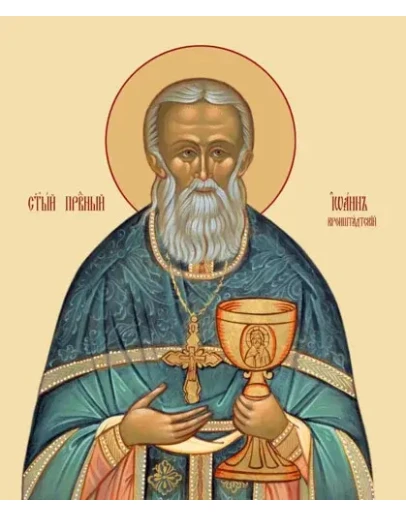 Иоанн Кронштадтский, прав_009(69х82см)