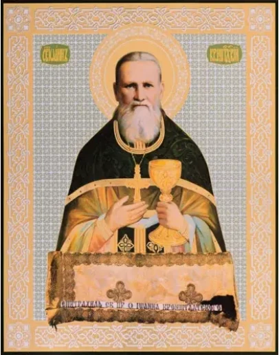 Иоанн Кронштадтский, прав_010(78х100см)