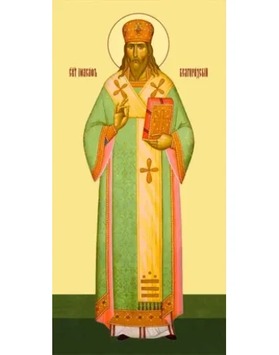 Иоасаф Белгородский, свт_001-1(60х122см)