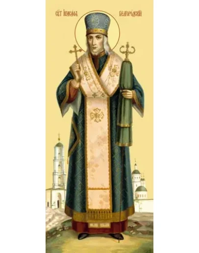 Иоасаф Белгородский, свт_002(106х248см)