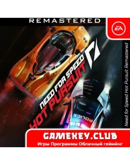 Need for Speed Hot Pursuit Remastered EA на 90 дней
