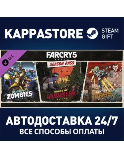 Far Cry 5 - Season Pass DLCАВТОДОСТАВКА Steam Россия Far Cry 5 - Season Pass DLCАВТОДОСТАВКА Steam Россия