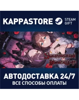 Sentimental Death LoopАВТОДОСТАВКА Steam Россия