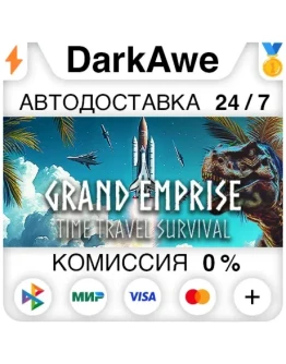 Grand Emprise: Time Travel Survival STEAMRU АВТО