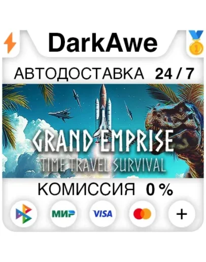 Grand Emprise: Time Travel Survival STEAMRU АВТО