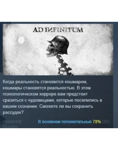 Ad Infinitum Supporter Edition STEAM GIFT РОССИЯ
