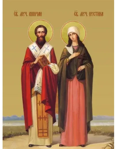 Киприан и Иустиния, свв_002(30х40см)слои