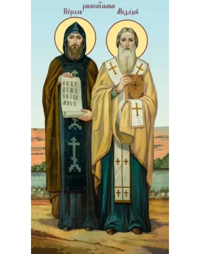 Кирилл и Мефодий, равноап_001(195х359см)слои