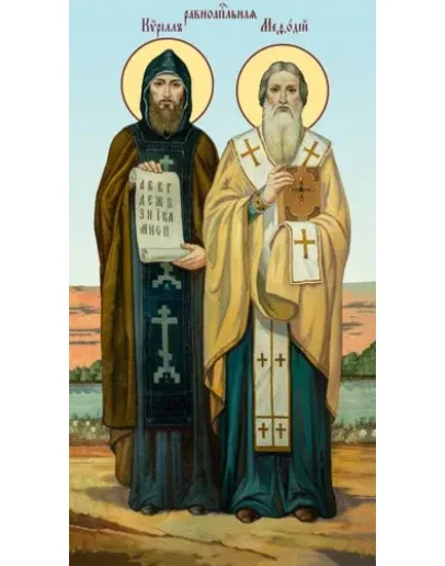 Кирилл и Мефодий, равноап_001-1(27х50см)