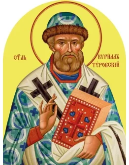 Кирилл Туровский, свт_001(60х80см)слои-каналы