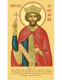 Константин, равноап_002-1(80х135см)