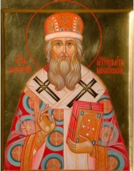 Макарий Московский, свт_001(80х103см)