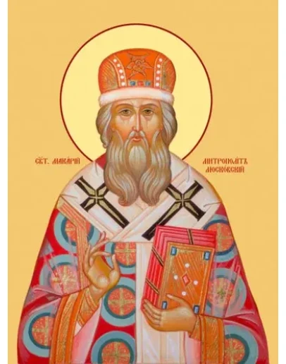 Макарий Московский, свт_001(82х110см)слои