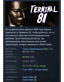Terminal 81 АВТОДОСТАВКА STEAM GIFT РОССИЯ