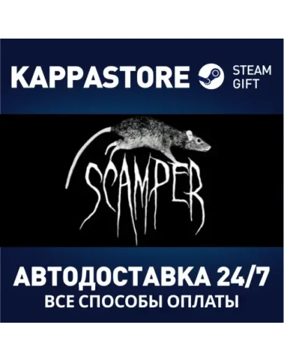 ScamperАВТОДОСТАВКА Steam Россия