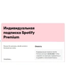 SPOTIFY PREMIUM 13612 МЕСЯЦЕВ НА ЛЮБОЙ АККАУНТ