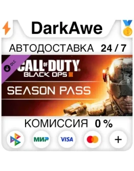 Call of Duty: Black Ops III - Season Pass DLC STEAM