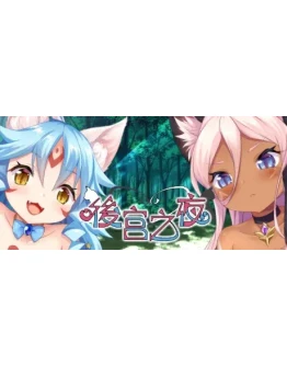 Neko Night АВТОДОСТАВКА STEAM РОССИЯ