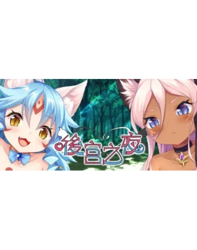 Neko Night АВТОДОСТАВКА STEAM РОССИЯ