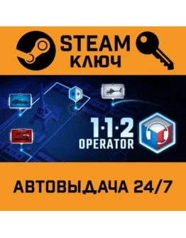 112 Operator. STEAM-ключ Россия (Global)