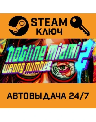 Hotline Miami 2: Wrong Number. STEAM-ключ Россия (Glo