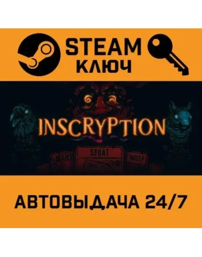 Inscryption. STEAM-ключ Россия (Global)