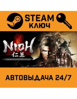 Nioh: Complete Edition. STEAM-ключ Россия (Global)