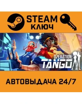Operation: Tango. STEAM-ключ Россия (Global)