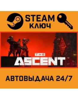 The Ascent. STEAM-ключ Россия (Global)